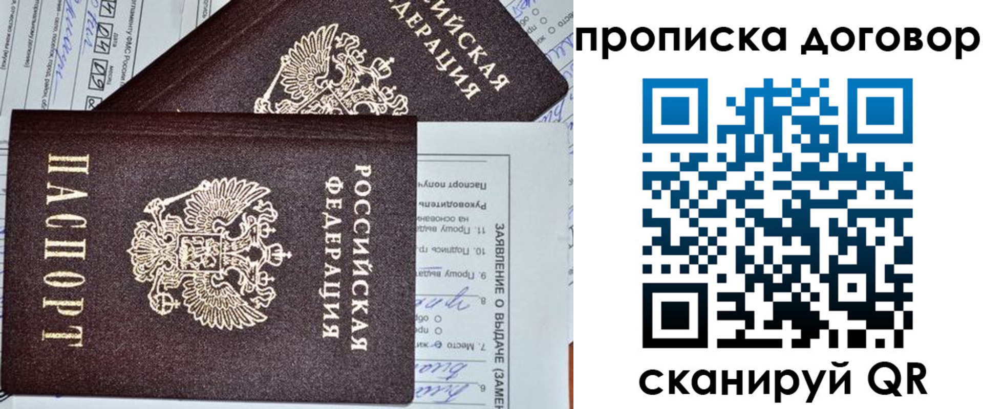 прописка в квартире в Сасово
