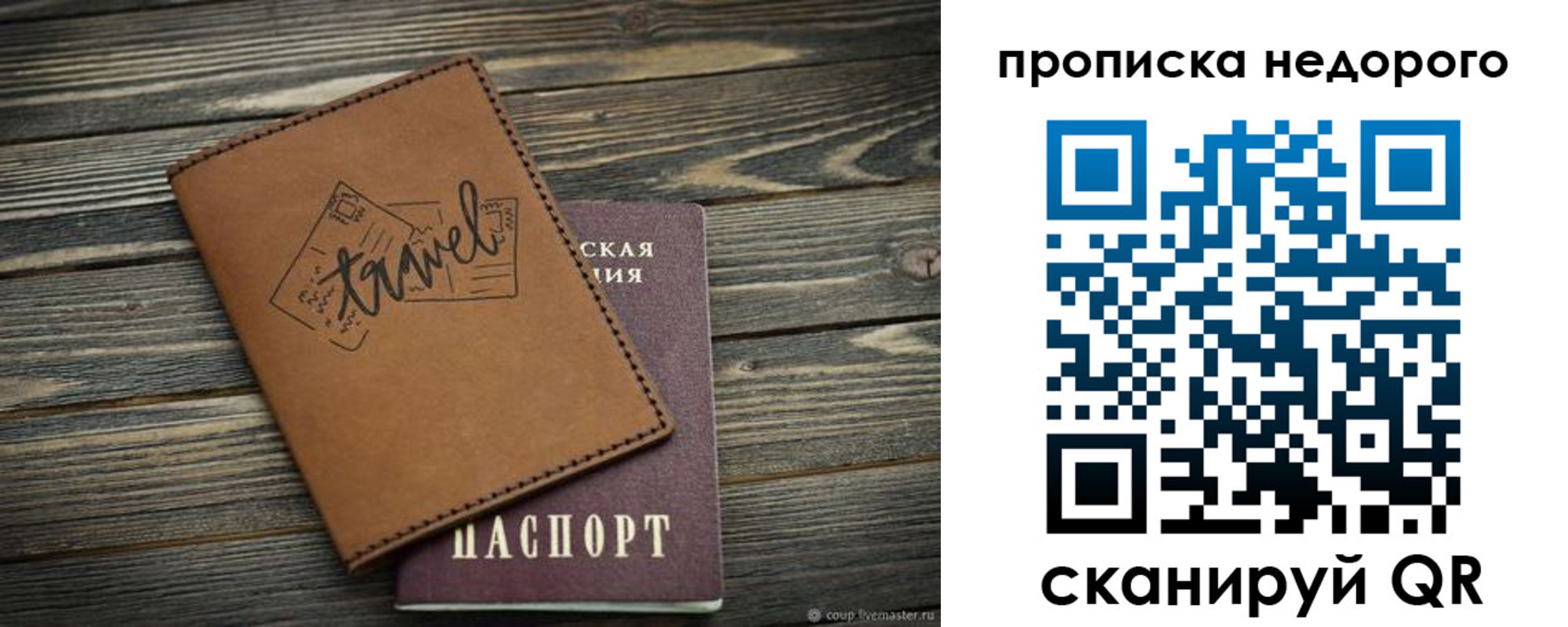 прописка регистрация в Сасово