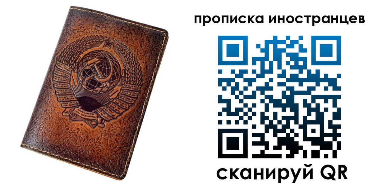 временная регистрация в квартире в Сасово