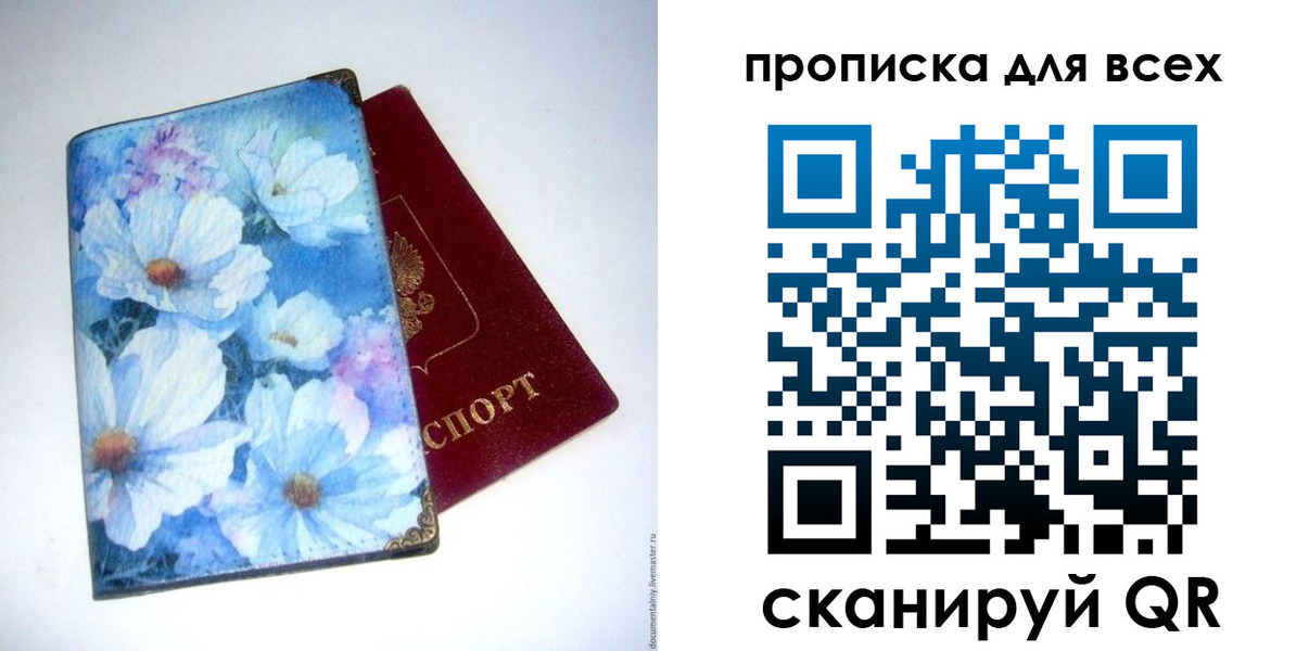 временная регистрация поиск в Сасово