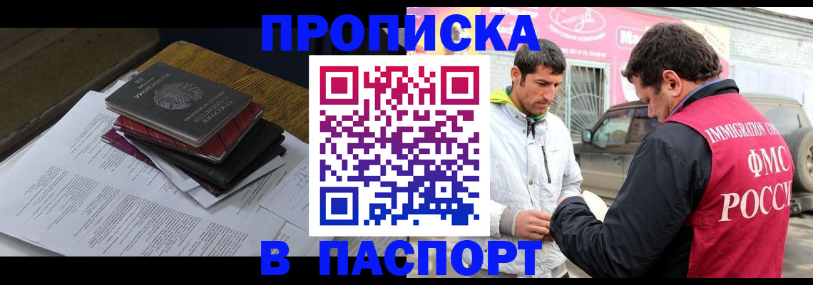 где прописаться в Сасово