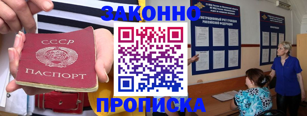 временная регистрация в Сасово