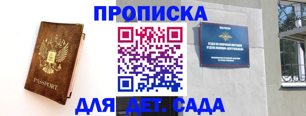 временная регистрация гарантия в Сасово