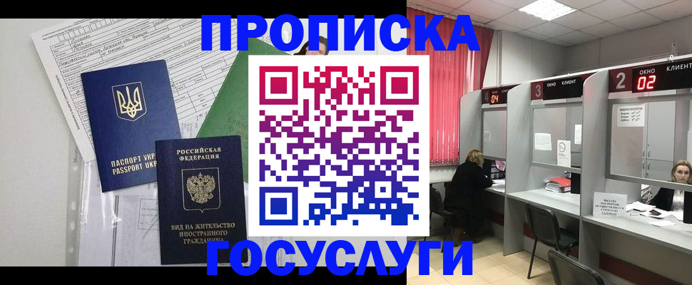 прописка для кредита в Сасово